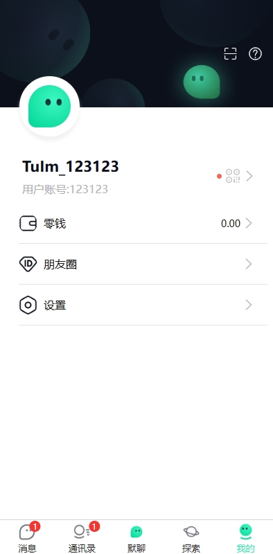 【全开源】新版即时通讯系统/H5/电脑/APP/IM聊天交友系统