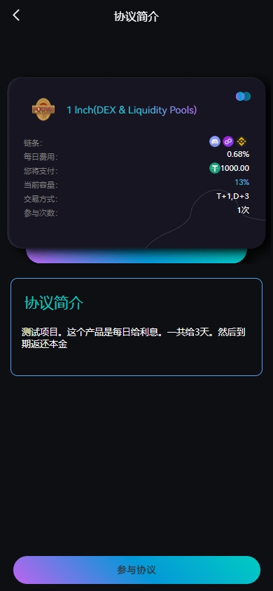 【全开源】多语言虚拟币交易系统/质押/AI基金/期权/投票