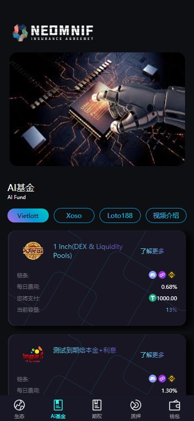 【全开源】多语言虚拟币交易系统/质押/AI基金/期权/投票