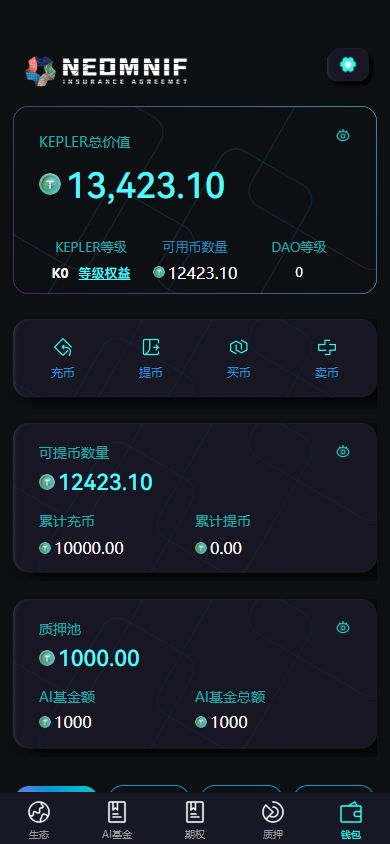 【全开源】多语言虚拟币交易系统/质押/AI基金/期权/投票