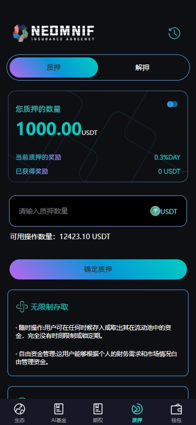 【全开源】多语言虚拟币交易系统/质押/AI基金/期权/投票