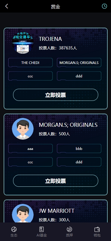 【全开源】多语言虚拟币交易系统/质押/AI基金/期权/投票