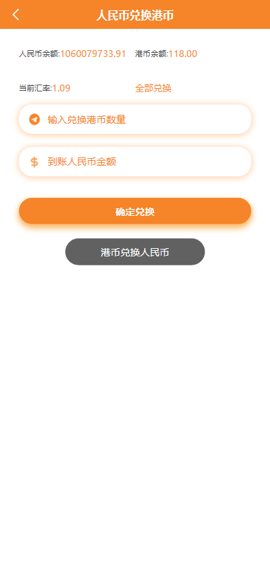 【全开源】海外交易所 多语言 海外微盘 微交易 虚拟币 秒合约 手机版 电脑版 时间盘 完美运营