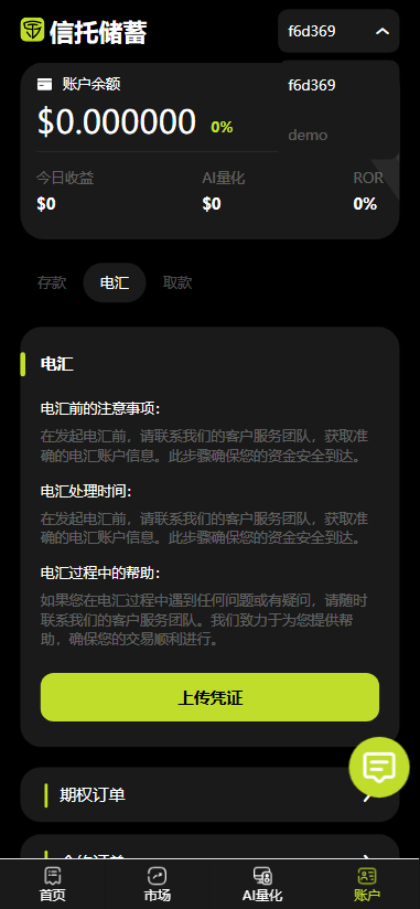 【全开源】全新海外期权 秒合约 多语言 交易所 期权 合约 新币申购 控制订单 AI量化