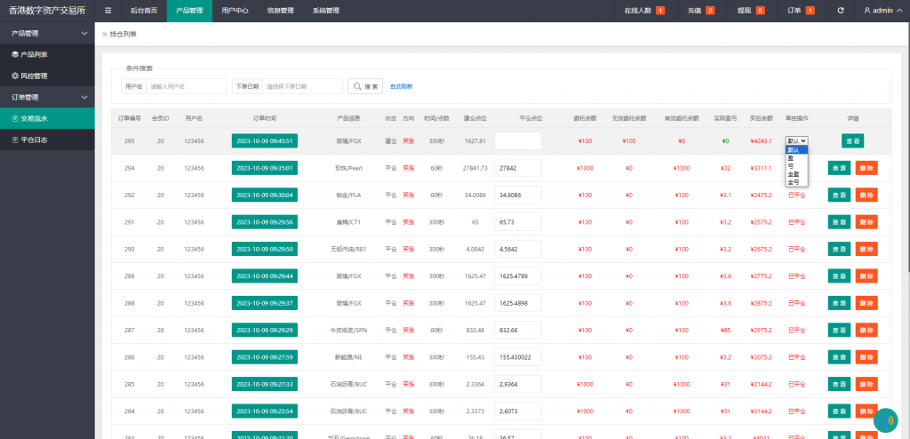 【全开源】新版多语言 二开版uinapp微盘系统 微交易所系统 微盘源码 UI