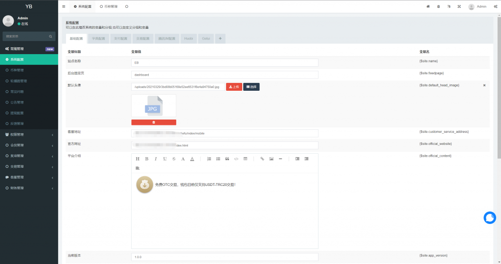 【全开源】新版OTC USDT场外交易 虚拟币担保交易系统 区块链OTC承兑商系统 UniAPP ThinkPHP