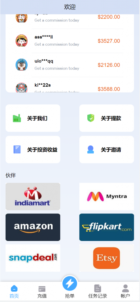 【全开源】海外多语言刷单投资商城 电商抢单刷单系统 亚马逊自动抓取订单系统 返佣系统 叠加组
