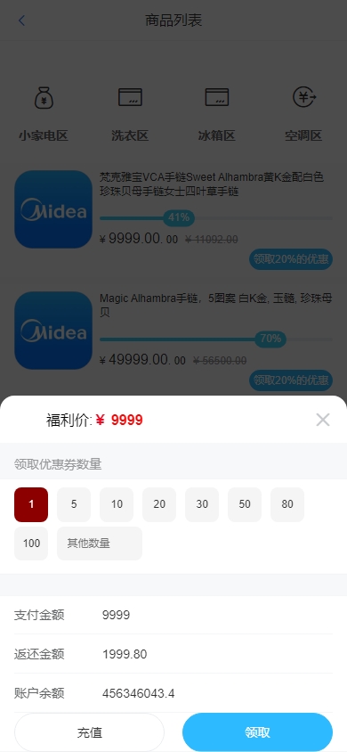 【全开源】海外返利系统 优惠卷投资返利 奢饰品投资理财 美的优惠卷系统 代理后台 uniapp thinkphp