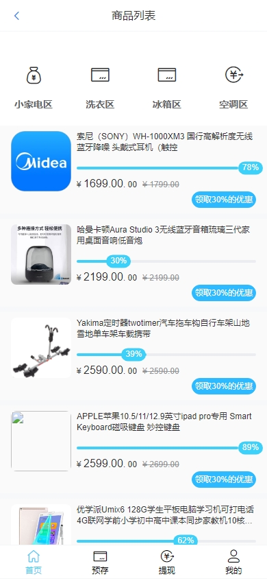 【全开源】海外返利系统 优惠卷投资返利 奢饰品投资理财 美的优惠卷系统 代理后台 uniapp thinkphp