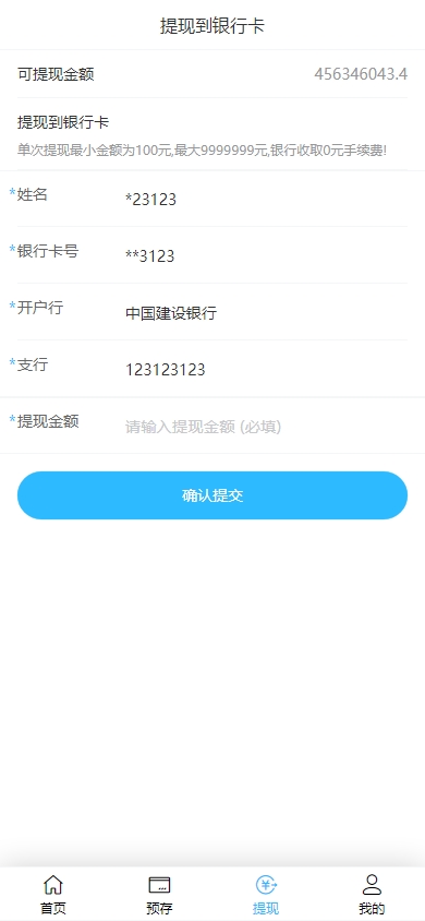 【全开源】海外返利系统 优惠卷投资返利 奢饰品投资理财 美的优惠卷系统 代理后台 uniapp thinkphp