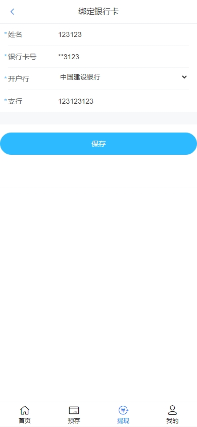 【全开源】海外返利系统 优惠卷投资返利 奢饰品投资理财 美的优惠卷系统 代理后台 uniapp thinkphp