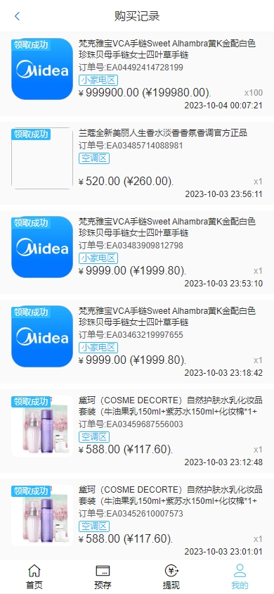 【全开源】海外返利系统 优惠卷投资返利 奢饰品投资理财 美的优惠卷系统 代理后台 uniapp thinkphp