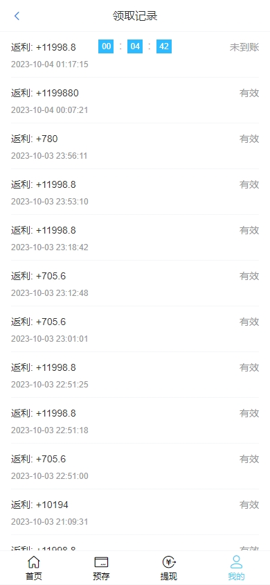 【全开源】海外返利系统 优惠卷投资返利 奢饰品投资理财 美的优惠卷系统 代理后台 uniapp thinkphp