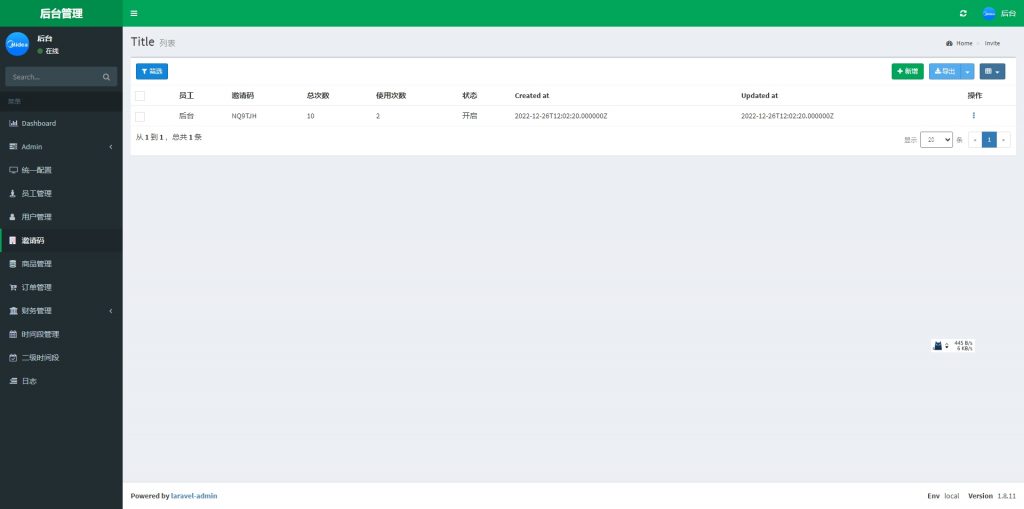 【全开源】海外返利系统 优惠卷投资返利 奢饰品投资理财 美的优惠卷系统 代理后台 uniapp thinkphp