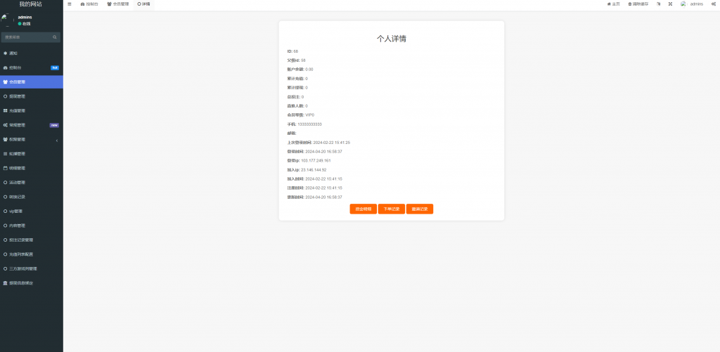 【全开源】新版海外游戏泰国彩票 竞猜下注游戏 控制开奖 泰国游戏彩票 快三游戏 uniapp thinkphp