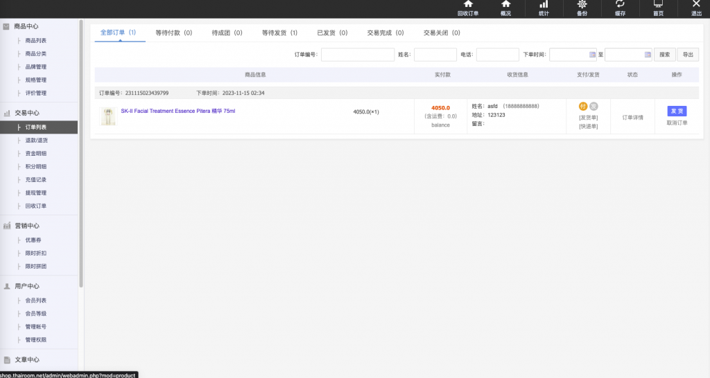 【全开源】新版多语言 海外运营版回购商城 逍遥商城二开 独立邀请链接 后台开启弹窗 订单回购 UI