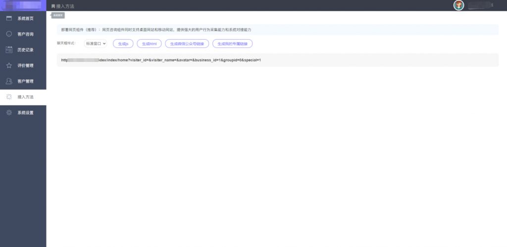 【全开源】运营版客服系统 即时通讯聊天源码 网页端手机端在线客服系统 PHP在线客服系统 海外源码