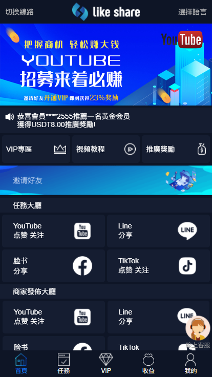 【全开源】新版多语言海外点赞 TP5+VUE国际版多语言抖音分享点赞任务平台源码包括泰语越南语英语等