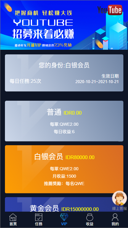 【全开源】新版多语言海外点赞 TP5+VUE国际版多语言抖音分享点赞任务平台源码包括泰语越南语英语等