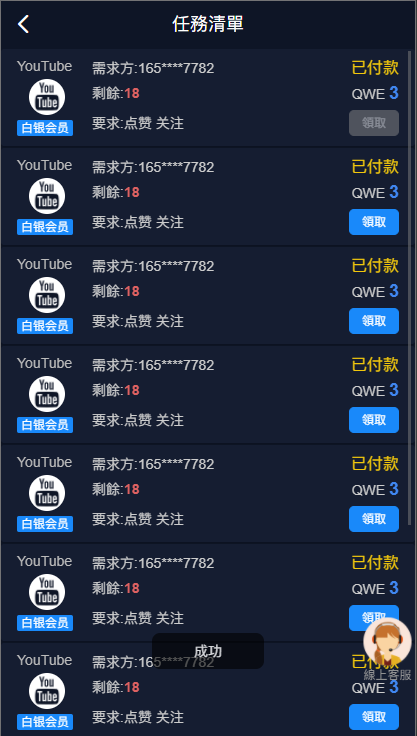 【全开源】新版多语言海外点赞 TP5+VUE国际版多语言抖音分享点赞任务平台源码包括泰语越南语英语等