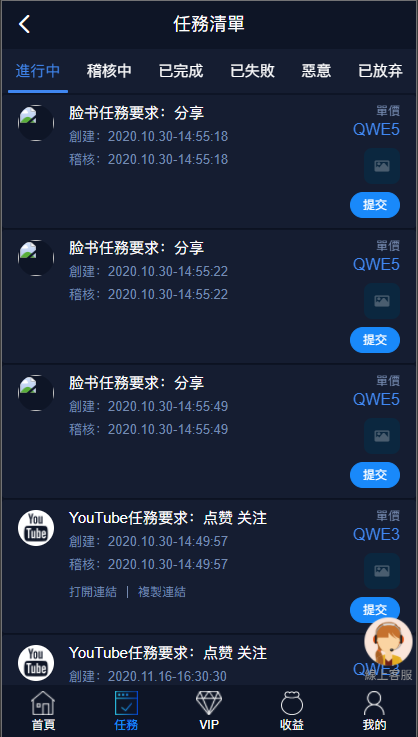 【全开源】新版多语言海外点赞 TP5+VUE国际版多语言抖音分享点赞任务平台源码包括泰语越南语英语等