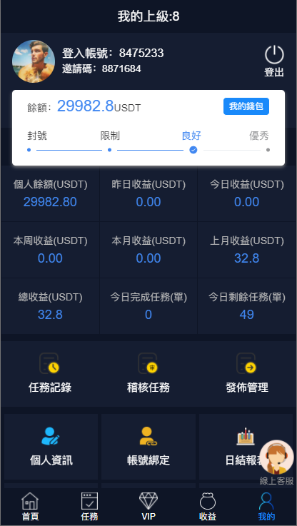 【全开源】新版多语言海外点赞 TP5+VUE国际版多语言抖音分享点赞任务平台源码包括泰语越南语英语等
