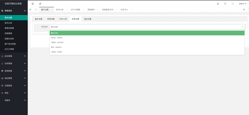 【全开源】新版多语言海外点赞 TP5+VUE国际版多语言抖音分享点赞任务平台源码包括泰语越南语英语等