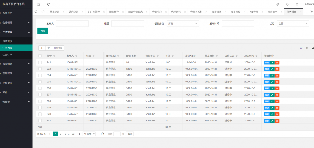 【全开源】新版多语言海外点赞 TP5+VUE国际版多语言抖音分享点赞任务平台源码包括泰语越南语英语等