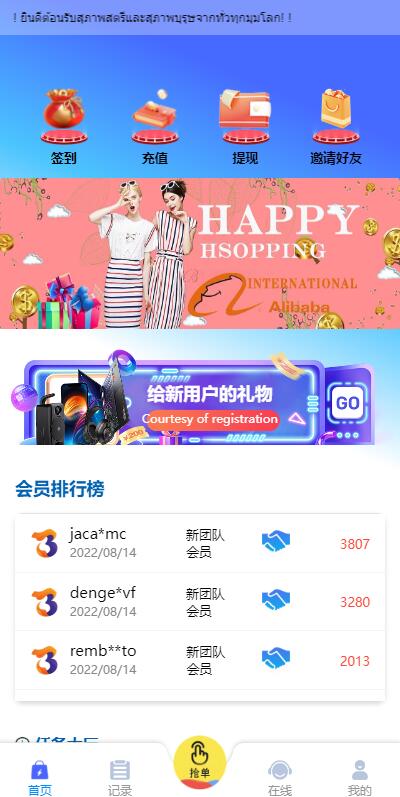 【全开源】全新多语言 刷单抢单商城 六套UI海外抢单刷单系统 订单自动匹配系统 连单控 分组杀