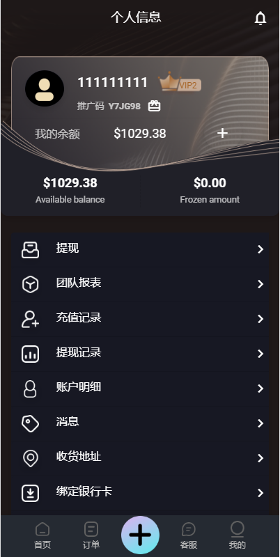 【全开源】全新UI多语言刷单抢单系统 海外商城刷单 抢单刷单源码 订单自动匹配系统 uniapp thinkphp
