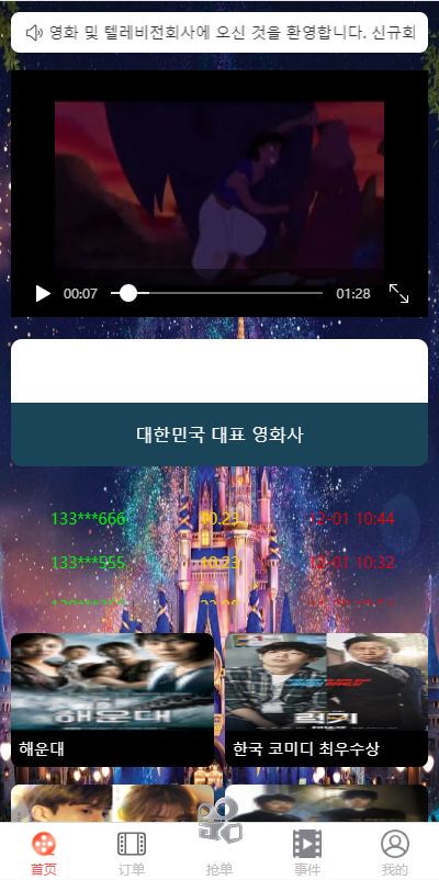 【全开源】多语言刷单系统 海外多语言电影刷单系统 前端uinapp 海外源码 业务员 卡单 代理