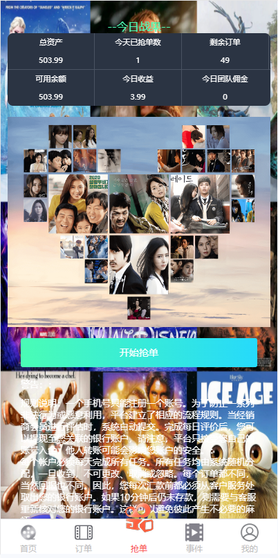 【全开源】多语言刷单系统 海外多语言电影刷单系统 前端uinapp 海外源码 业务员 卡单 代理