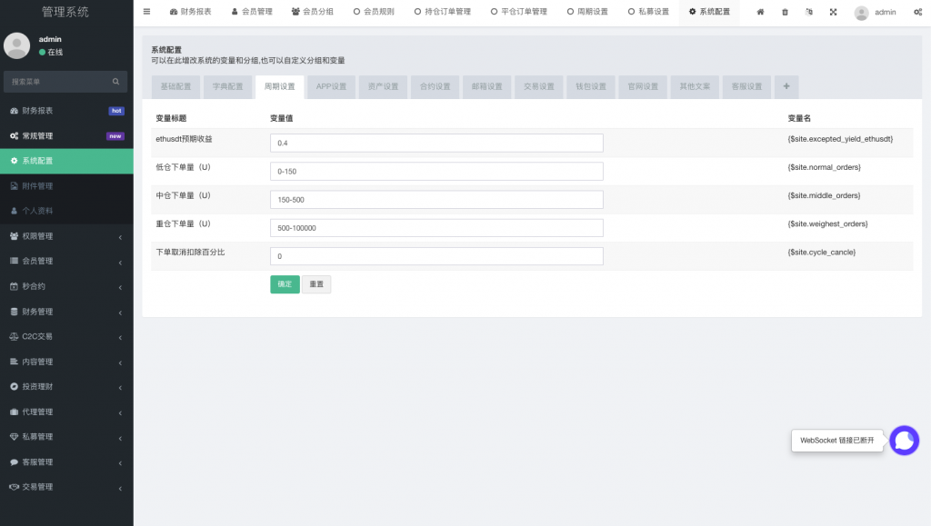 【全开源】多语言海外交易所 锁仓挖矿 币币交易 秒合约 新UI海外交易所源码 前端uniapp