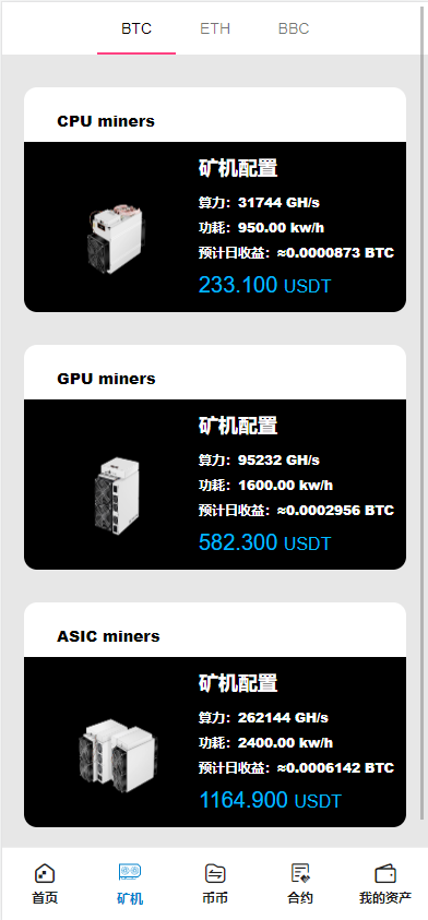 【全开源】多语言交易所 Bbank交易所 二开平台币 币币合约交易 矿机系统 分析师