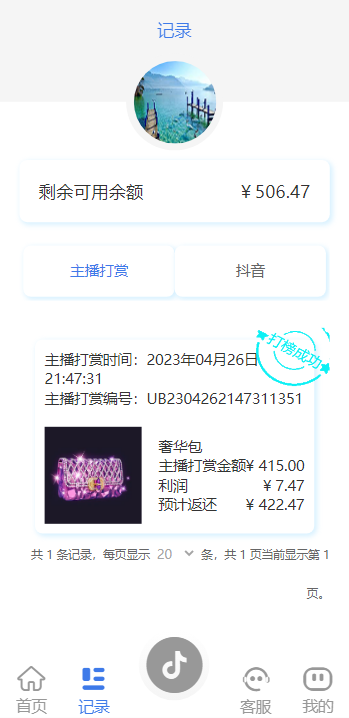 【全开源】海外多语言 定制版抖音刷单系统 抖音抢单刷单源码 手动自动抢单 UI PHP