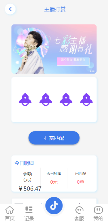 【全开源】海外多语言 定制版抖音刷单系统 抖音抢单刷单源码 手动自动抢单 UI PHP