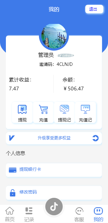 【全开源】海外多语言 定制版抖音刷单系统 抖音抢单刷单源码 手动自动抢单 UI PHP