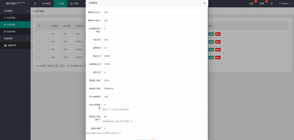 【全开源】海外多语言 定制版抖音刷单系统 抖音抢单刷单源码 手动自动抢单 UI PHP
