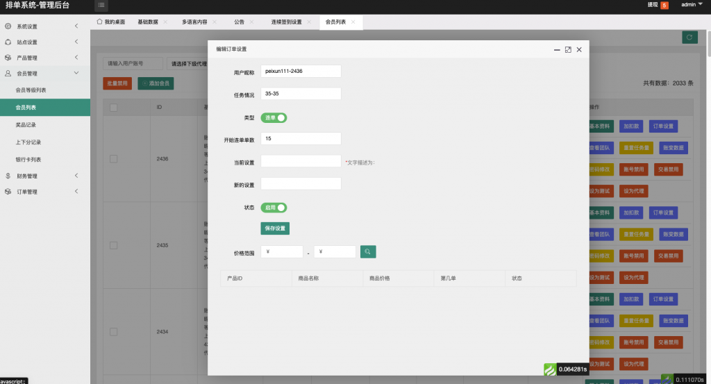 【全开源】全新多语言 抢单app优化 二开新UI软件抢单刷单系统 订单自动匹配 连单卡单 UniApp