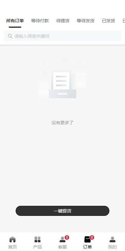 【全开源】新版多语言tiktok商城 Tiktok跨境商城系统 内嵌tiktok 内置客服 vue thinkphp
