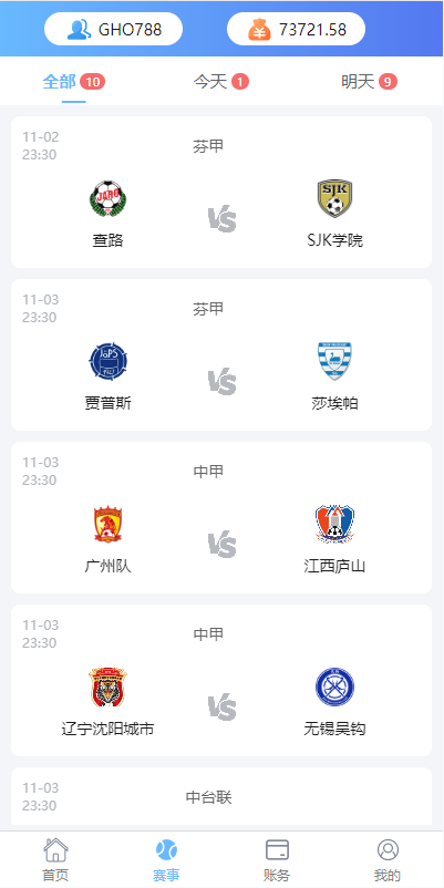 【全开源】多语言 反波娱乐综合系统 Uni-App反波胆系统 二开版反波胆系统