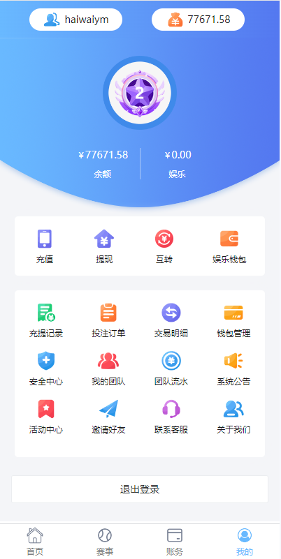【全开源】多语言 反波娱乐综合系统 Uni-App反波胆系统 二开版反波胆系统