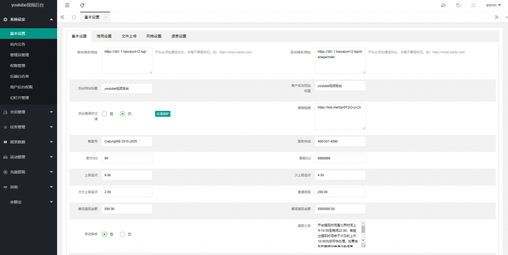 【全开源】全新多语言 海外电影任务系统 电影视频投资刷单源码 看视频返利