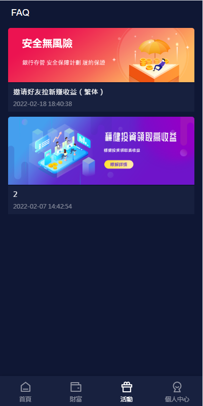 【全开源】全新多语言 投资源码 投资众筹系统 海外投资理财系统 UI PHP