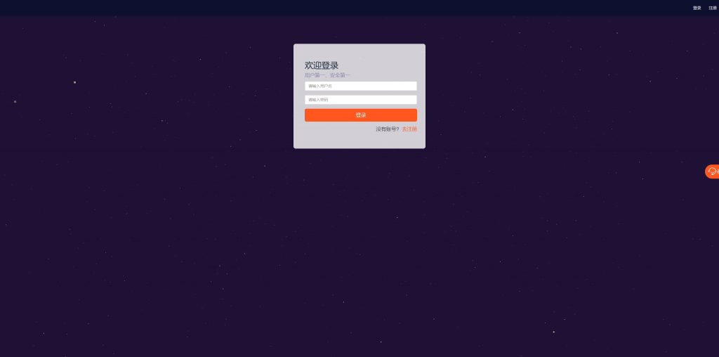 【全开源】微交易所 PC自适应微盘系统 伪交易所 单控全控 利息宝 UI