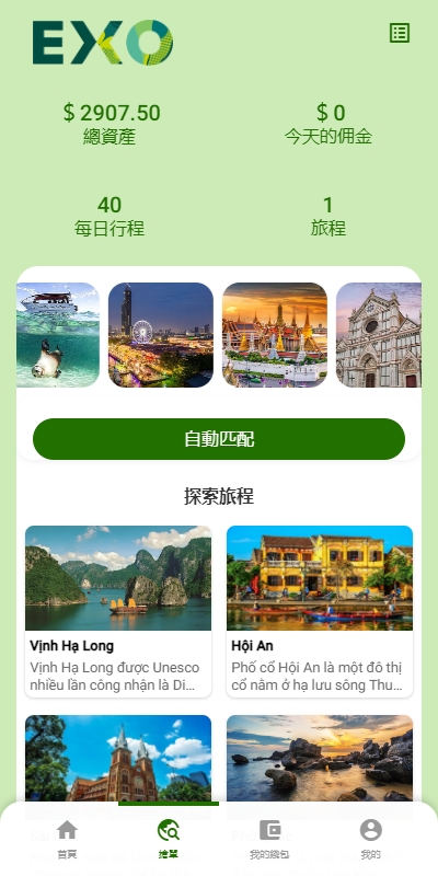 【全开源】全新多语言 旅游抢单书单系统 订单自动匹配系统 海外卡单刷单