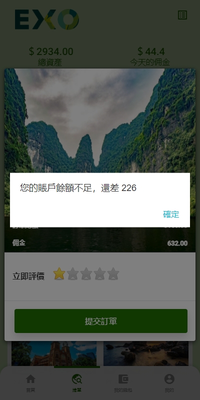 【全开源】全新多语言 旅游抢单书单系统 订单自动匹配系统 海外卡单刷单